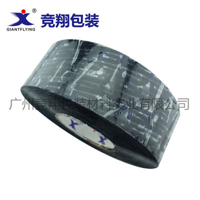 黑色印刷封箱胶