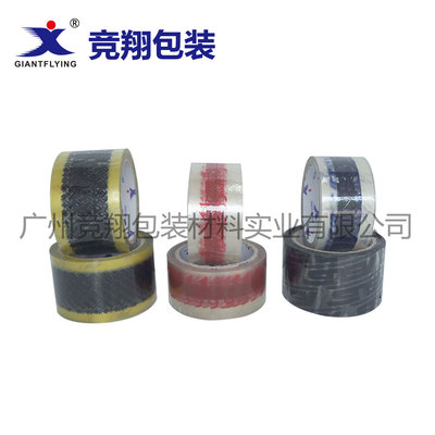 印刷封箱胶