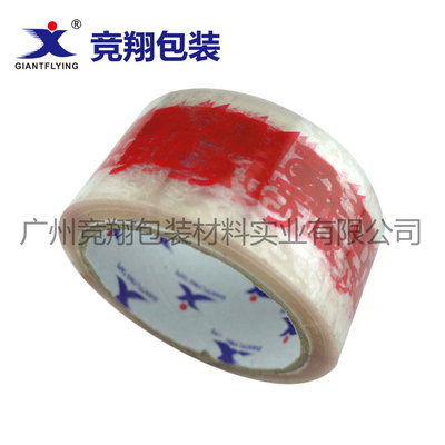 印刷封箱胶