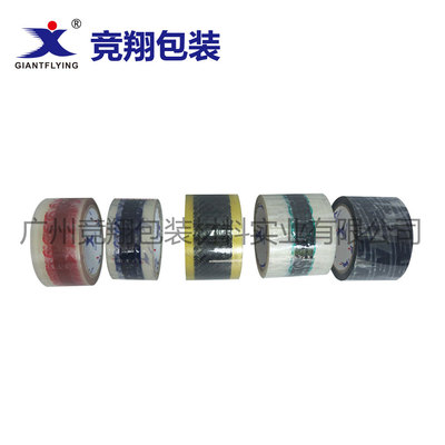 印刷封箱胶